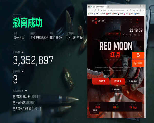 三角洲漏打辅助软件效果