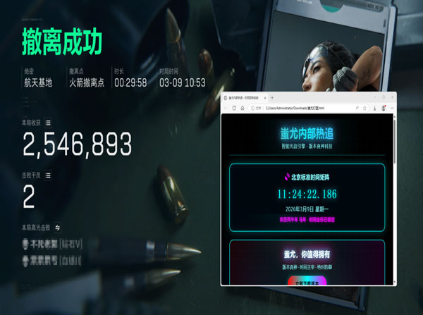 三角洲漏打辅助透视自瞄效果